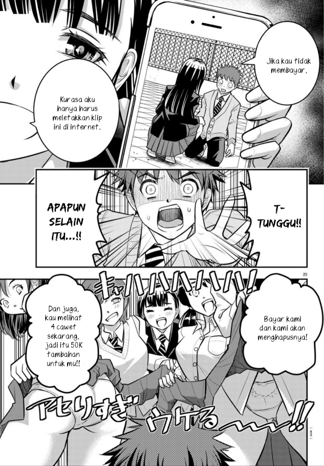Yankee JK Kuzuhana-chan